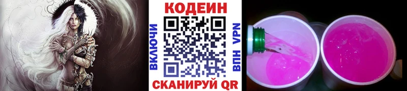 Кодеиновый сироп Lean напиток Lean (лин) Игарка