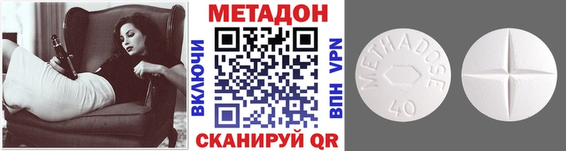 МЕТАДОН methadone что такое Игарка